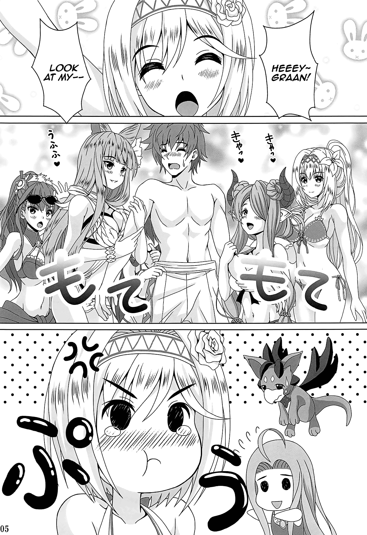 (C94) [のりたま御膳 (のりたま)] さまぶる!! (グランブルーファンタジー) [英訳]