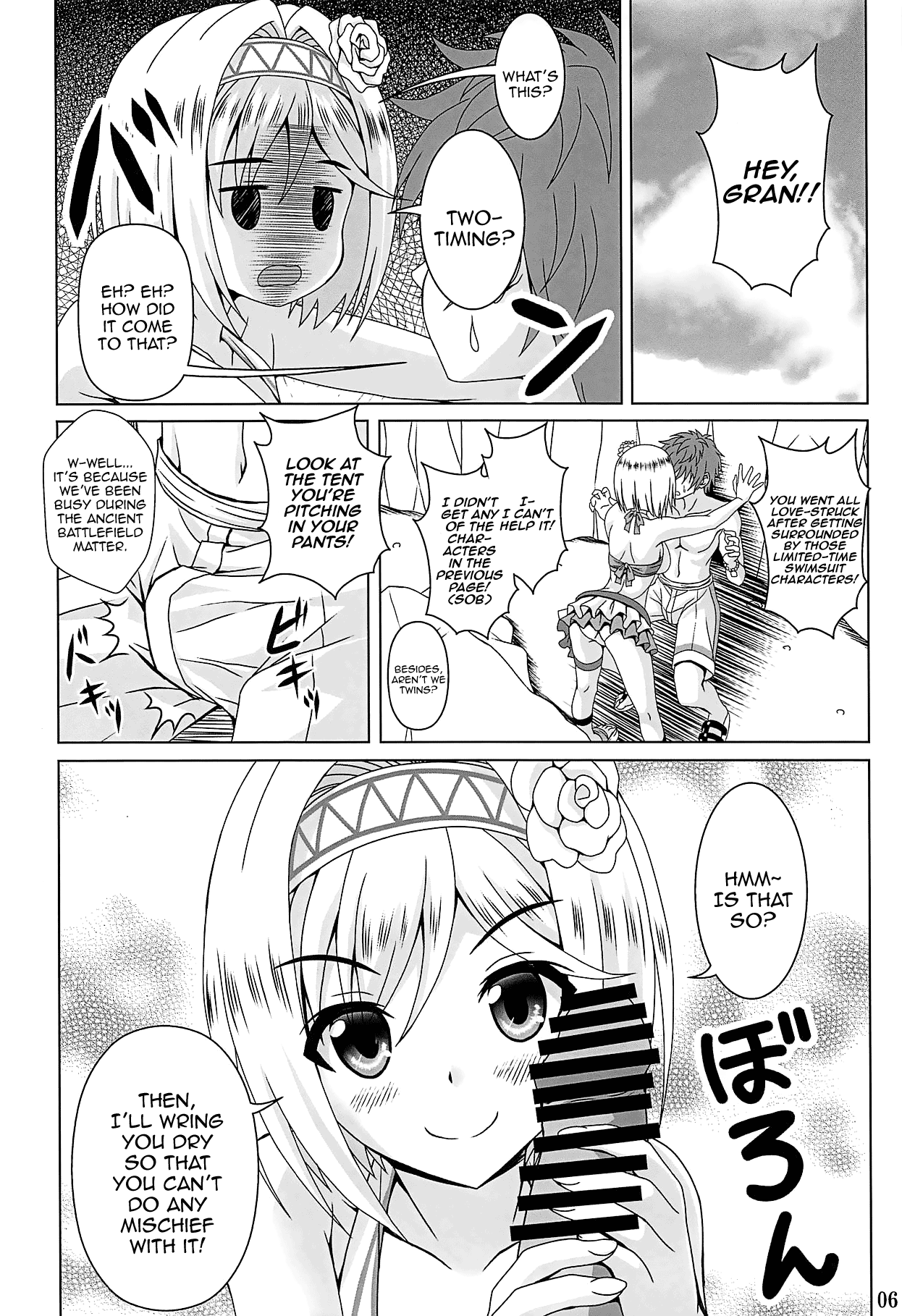 (C94) [のりたま御膳 (のりたま)] さまぶる!! (グランブルーファンタジー) [英訳]