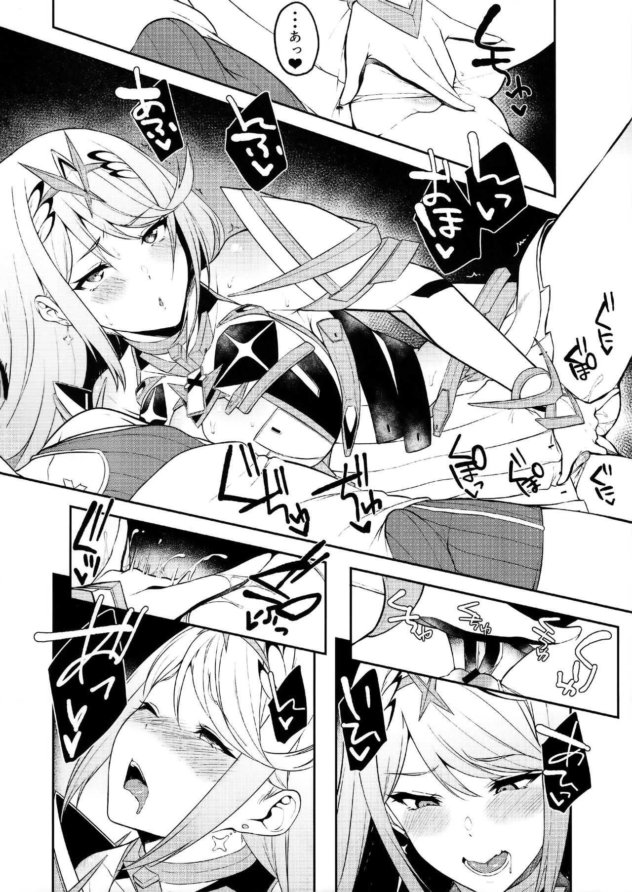 (C95) [ゆーき乳業 (悠木しん)] ヒカリあれ (ゼノブレイド2)