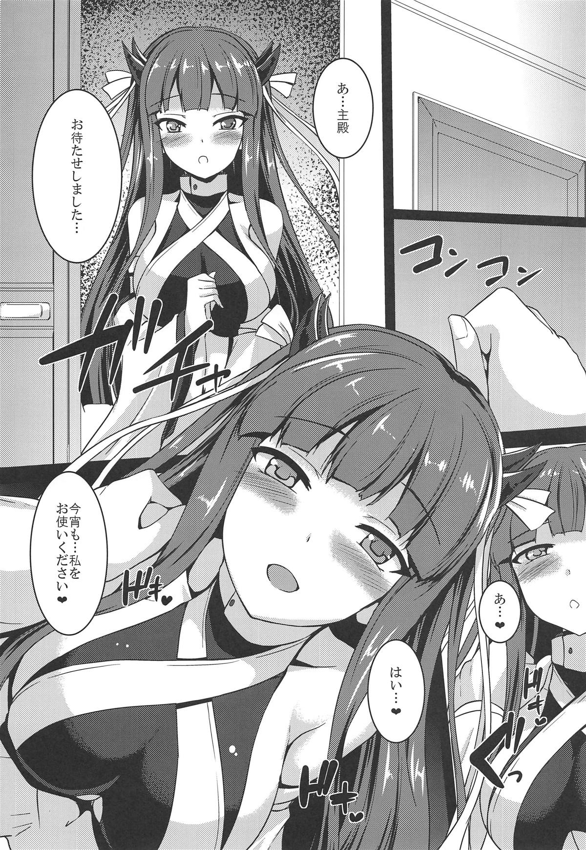 (サンクリ2019 Spring) [有言実行 (ゴンざぶろー)] 感じてください♥主殿…♥ (アズールレーン)