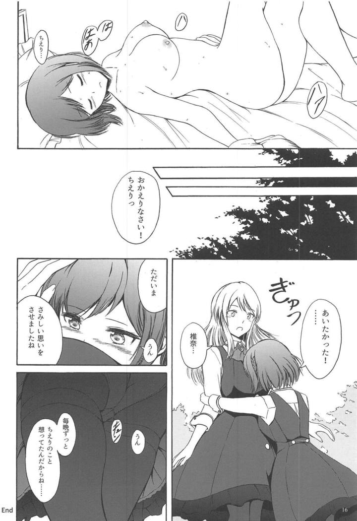 コロちゃんがちえりでおなにえする臼井本 コロちゃんがちえりでおなにえする臼井本