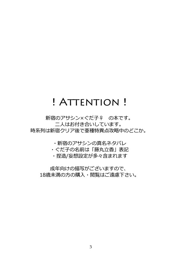 新心さんから助部下！