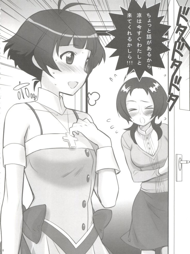 リョウチンランド