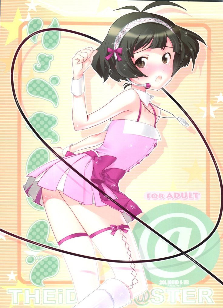 リョウチンランド リョウチンランド