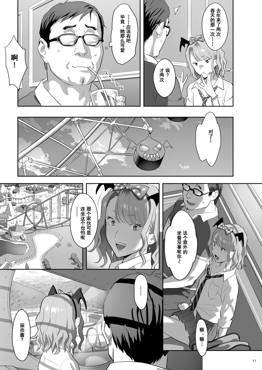 [ひとのふんどし (ゆきよし真水)] EXCITING REFLEXOLOGY♥ [中国翻訳] [DL版]