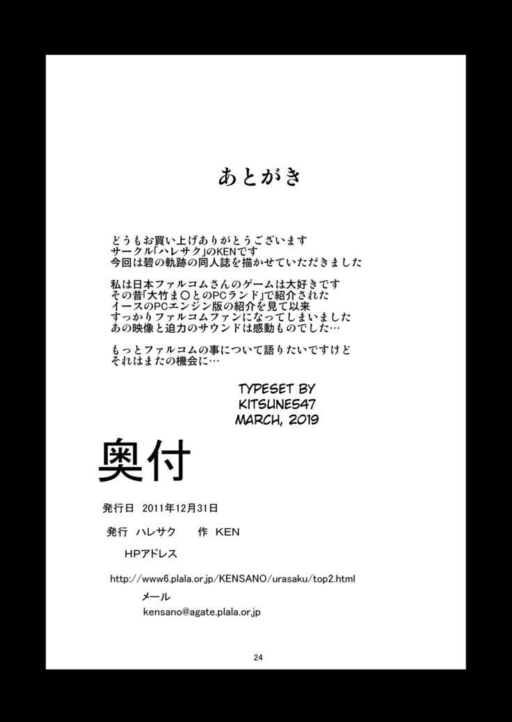 キミタチはオレがモラウ|私はあなたをすべて私のものにします キミタチはオレがモラウ|私はあなたをすべて私のものにします