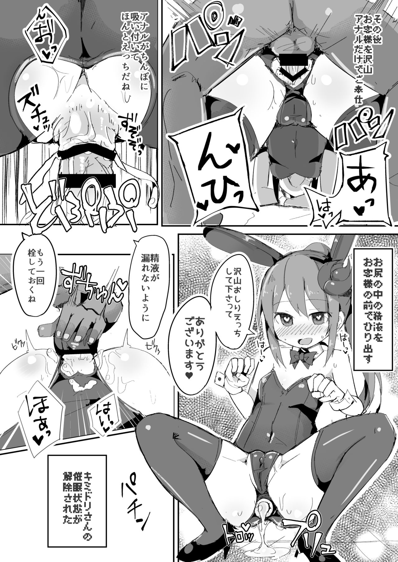 [Green Bullet (ICO)] えっちに夢中なキミドリさん3 [DL版]
