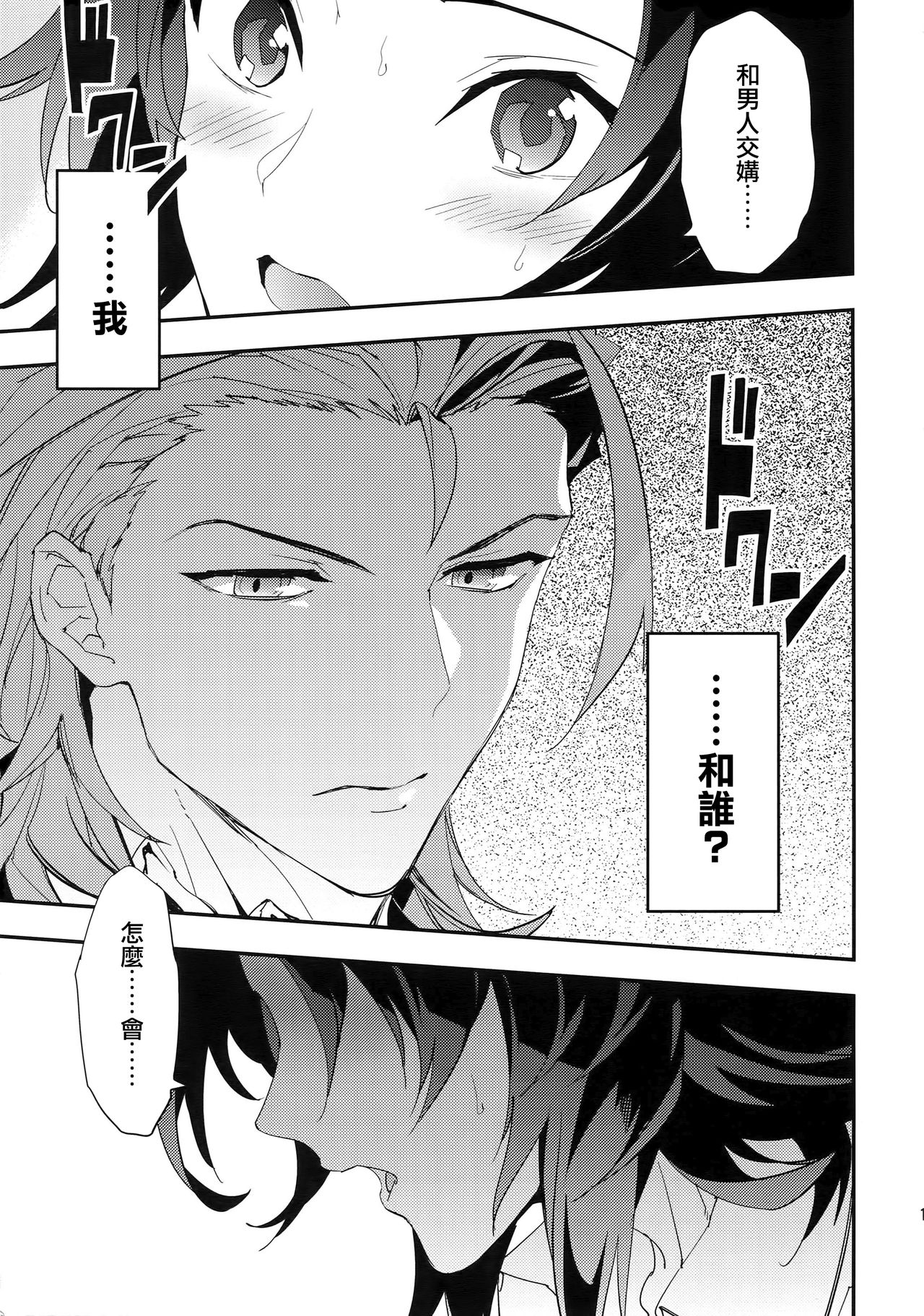 (全空の覇者5) [シルバーライス (酢飯)] 蠱惑 -テンプテーション- (グランブルーファンタジー) [中国翻訳]