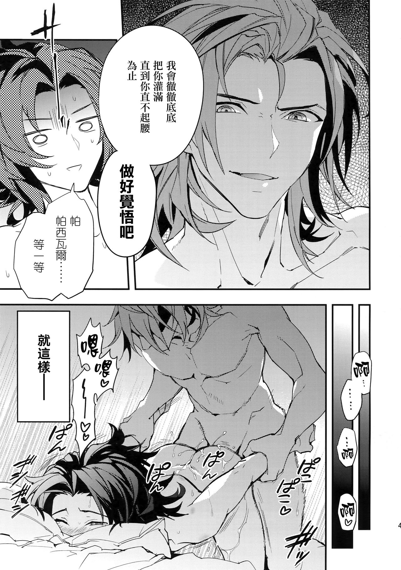 (全空の覇者5) [シルバーライス (酢飯)] 蠱惑 -テンプテーション- (グランブルーファンタジー) [中国翻訳]