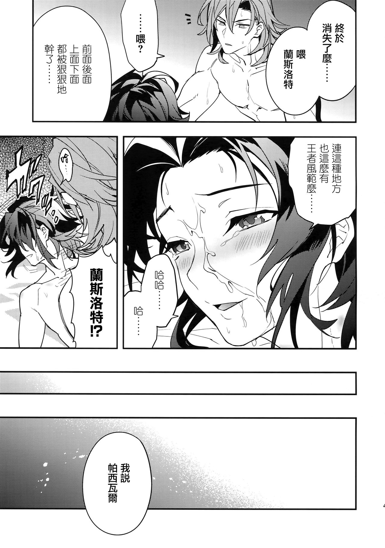 (全空の覇者5) [シルバーライス (酢飯)] 蠱惑 -テンプテーション- (グランブルーファンタジー) [中国翻訳]