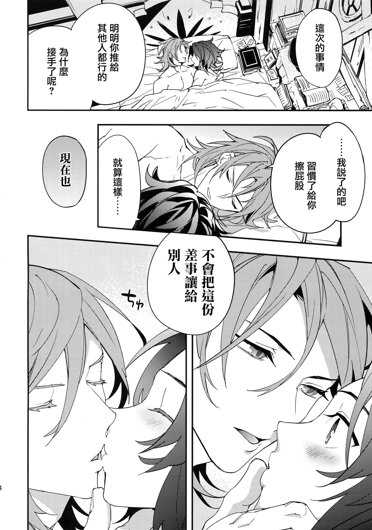 (全空の覇者5) [シルバーライス (酢飯)] 蠱惑 -テンプテーション- (グランブルーファンタジー) [中国翻訳]