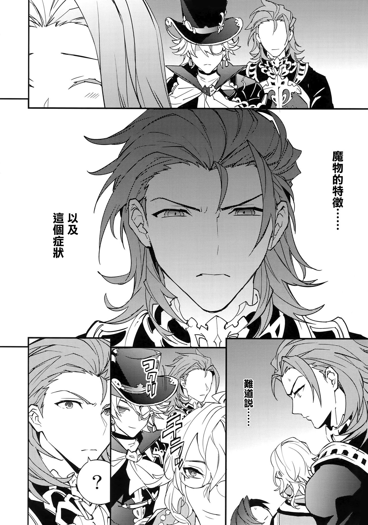 (全空の覇者5) [シルバーライス (酢飯)] 蠱惑 -テンプテーション- (グランブルーファンタジー) [中国翻訳]