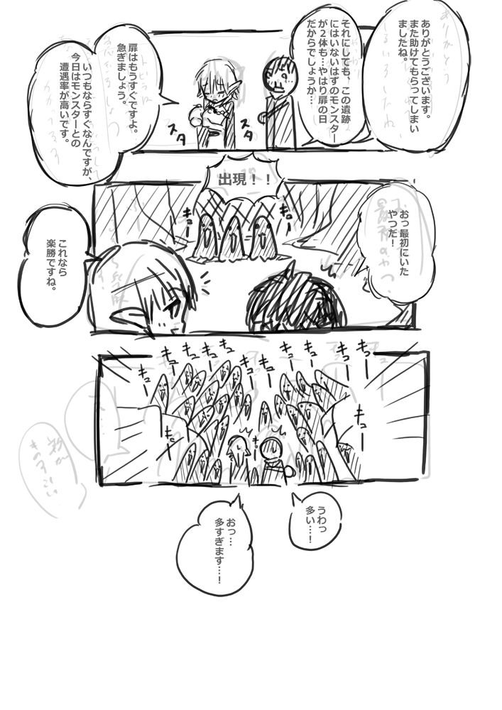 [(・_・)] エルフさんに異世界召喚された話 落書き漫画