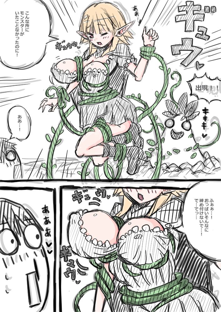 [(・_・)] エルフさんに異世界召喚された話 落書き漫画