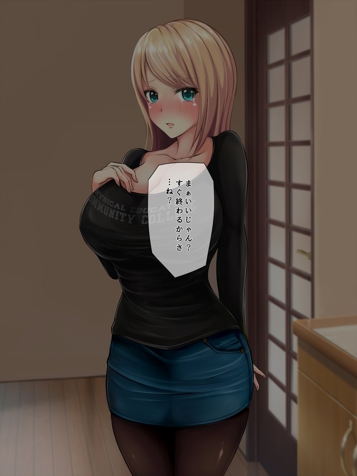 早漢でませんちゃJKに復讐を！