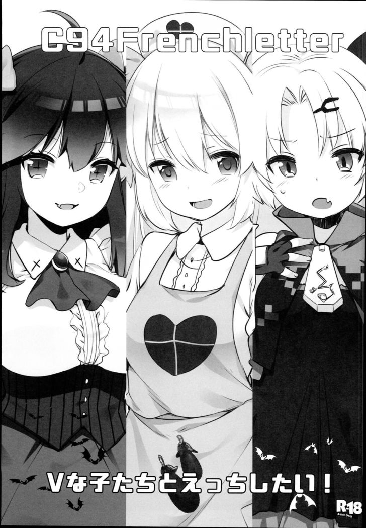 V na Ko-tachi to Ecchi Shitai! V na Ko-tachi to Ecchi Shitai!