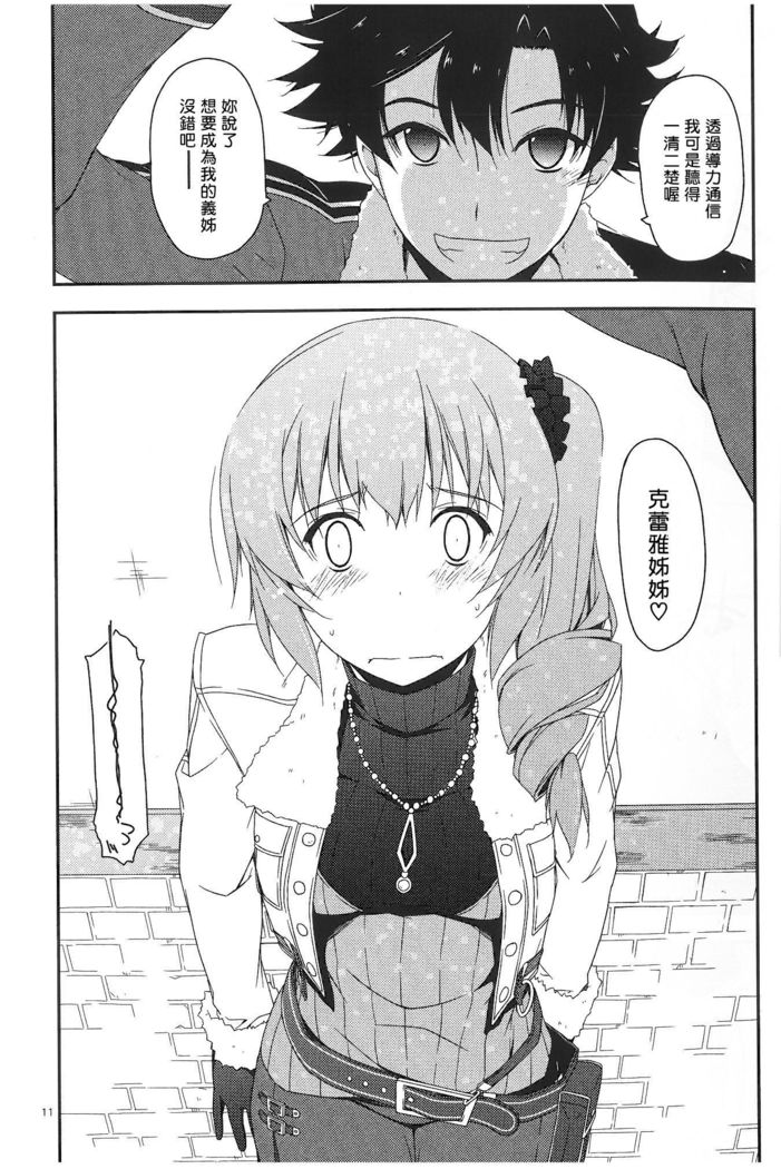 クレア・イジリ