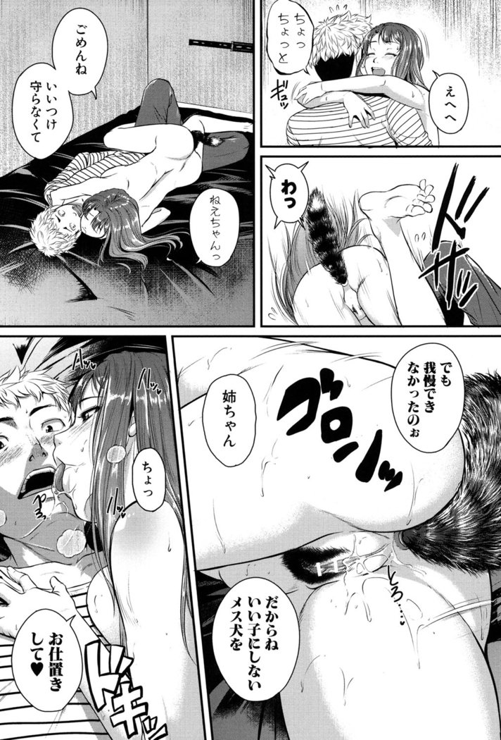 あいべんき-となりの絶人おねえさん-