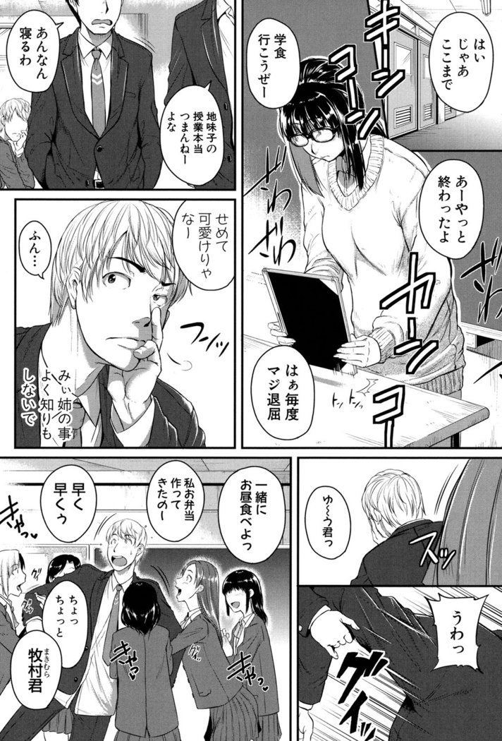 あいべんき-となりの絶人おねえさん-