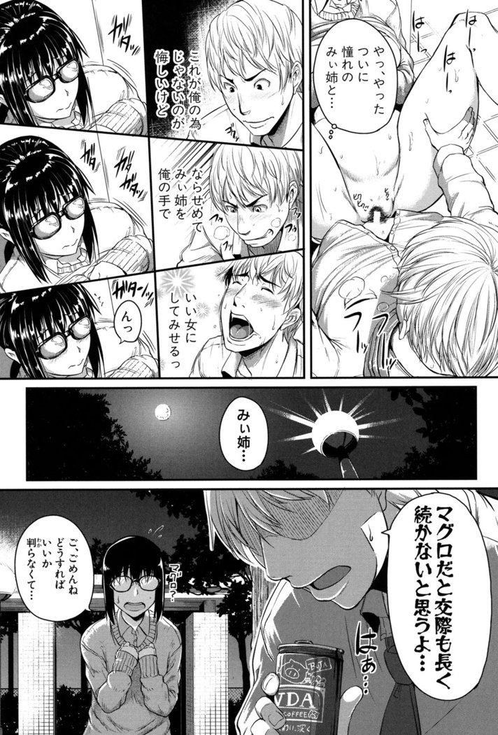 あいべんき-となりの絶人おねえさん-