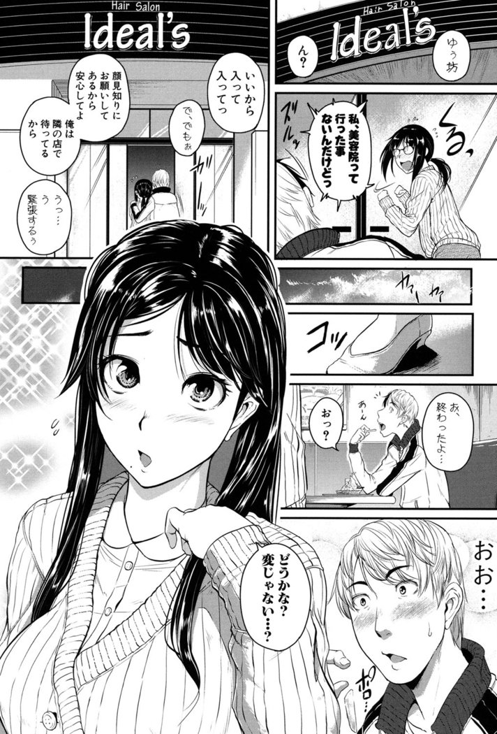 あいべんき-となりの絶人おねえさん-