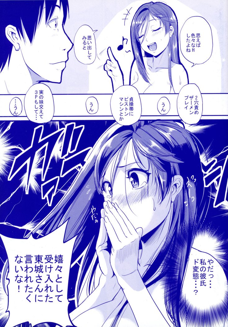 あいべんき-となりの絶人おねえさん-