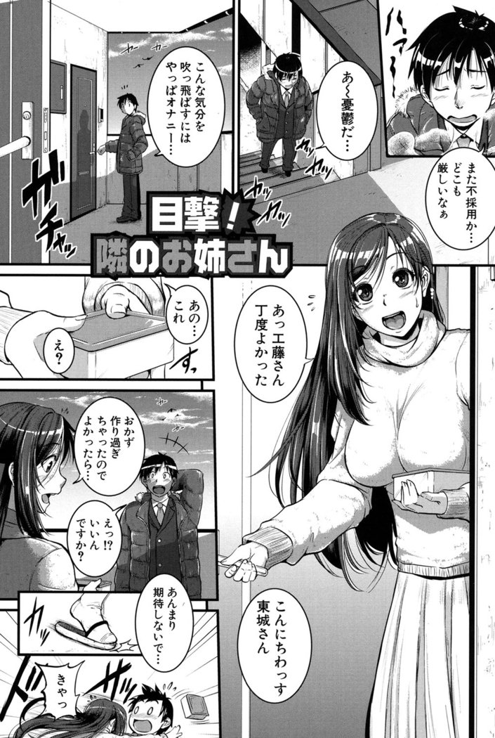 あいべんき-となりの絶人おねえさん-