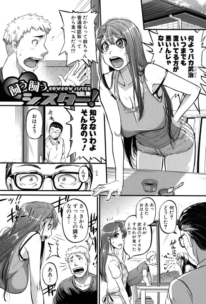 あいべんき-となりの絶人おねえさん-