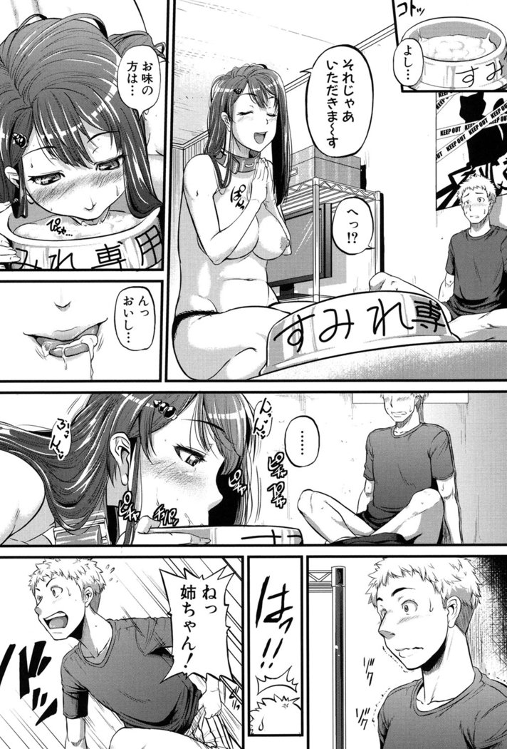 あいべんき-となりの絶人おねえさん-