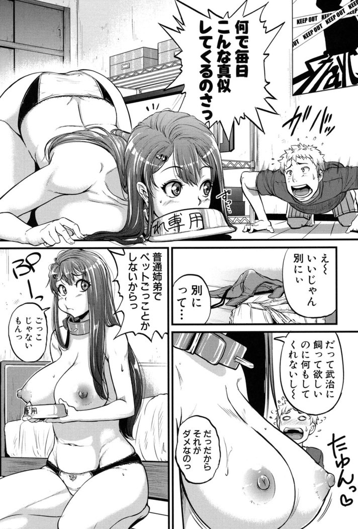 あいべんき-となりの絶人おねえさん-