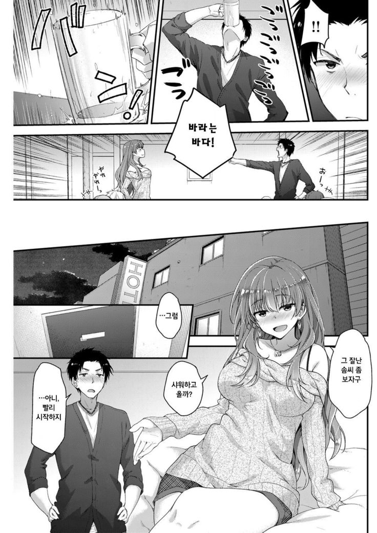 がちんこ★マッチ