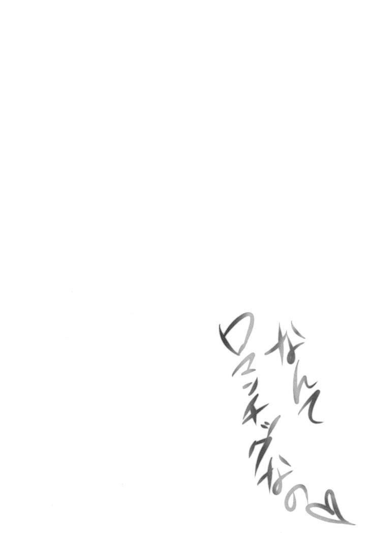 ナンテロマンティックナノ