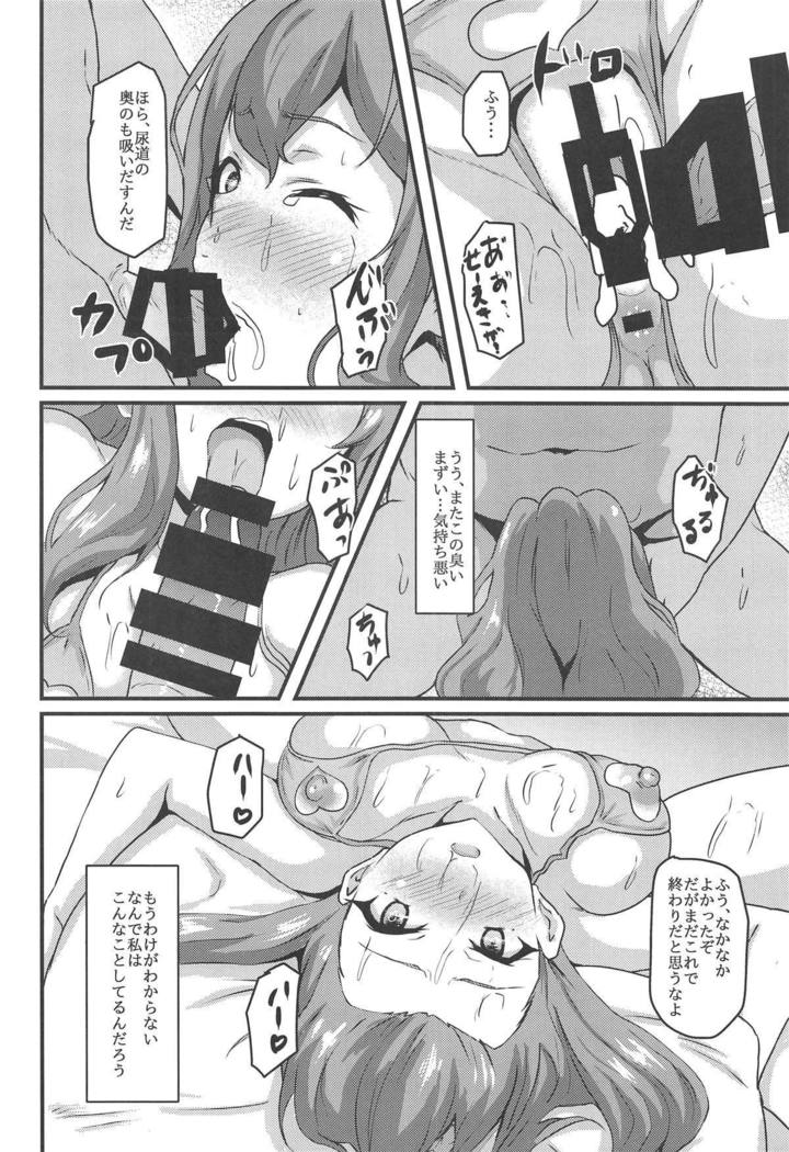 うらあか少女は青春できない