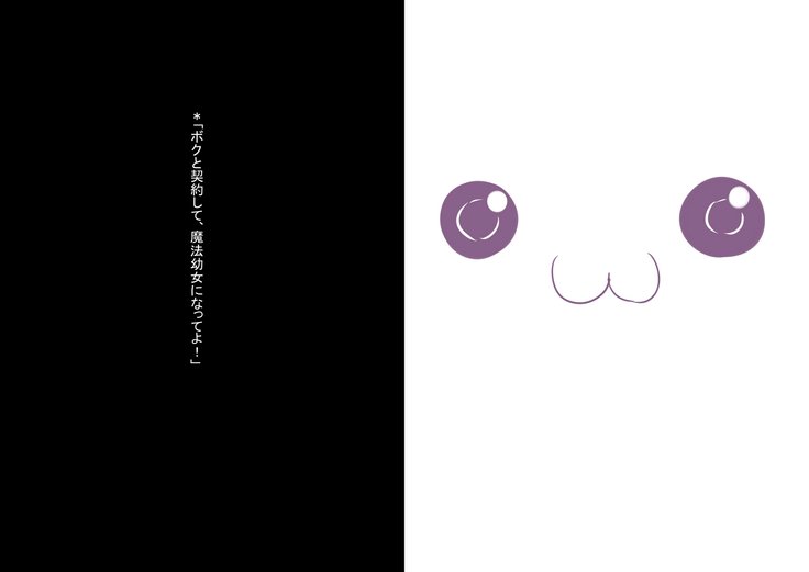 オルスバンかなちゃんまほうようようになる