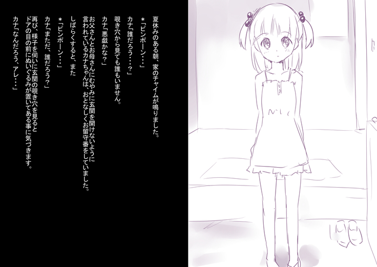 オルスバンかなちゃんまほうようようになる オルスバンかなちゃんまほうようようになる