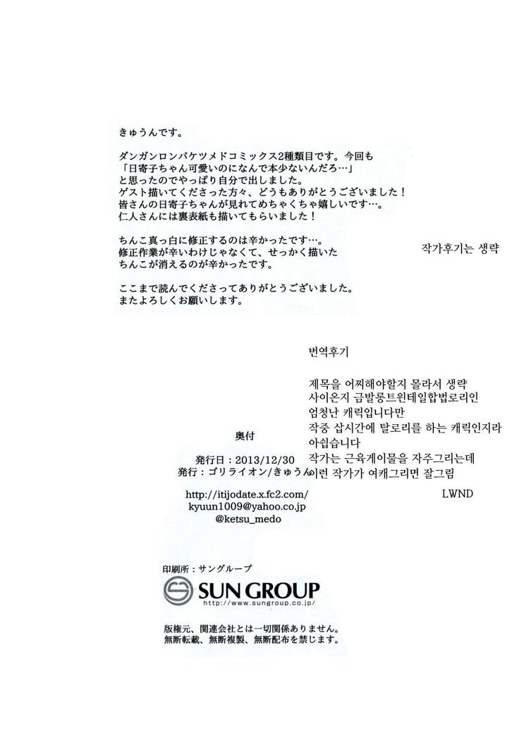 ひらめきケツアナグラム