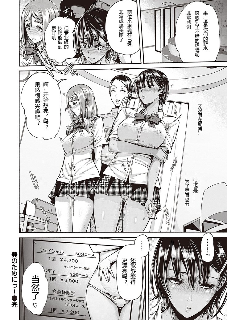 綺麗になるなら何でもスル