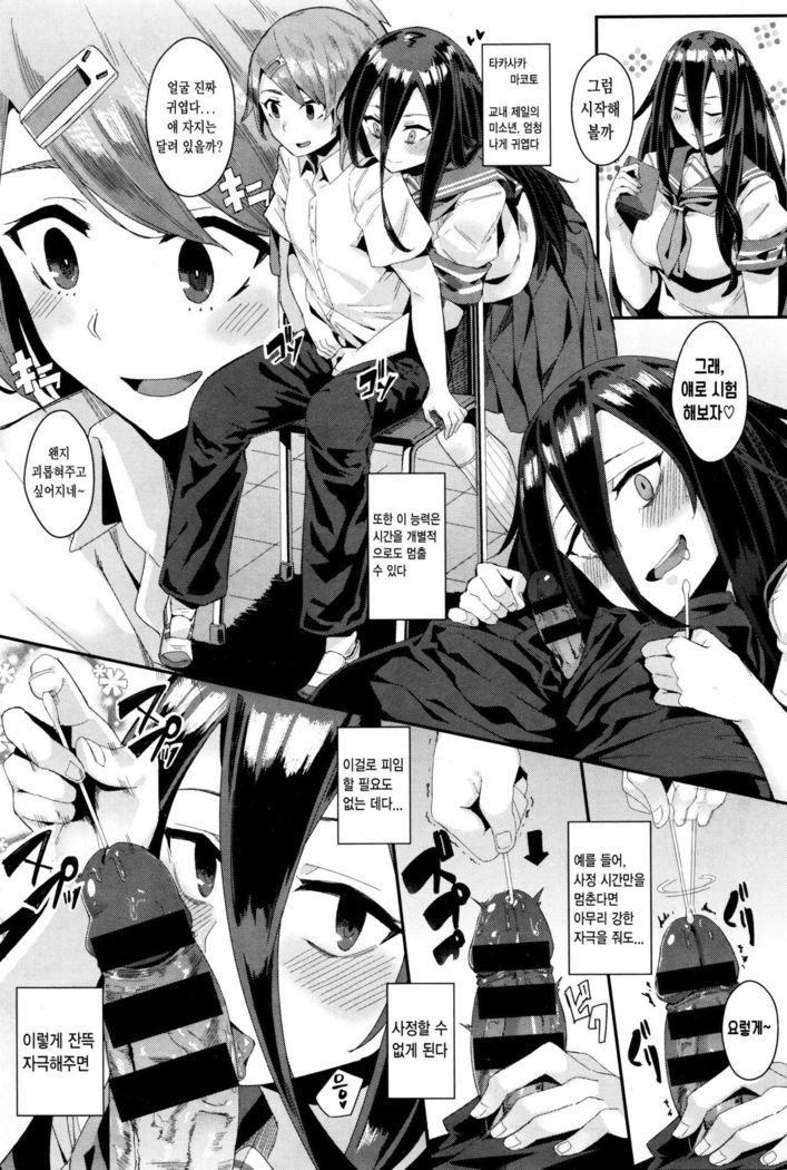 よっきゅうふまんのタイムキーパー-欲求不満のタイムキーパー