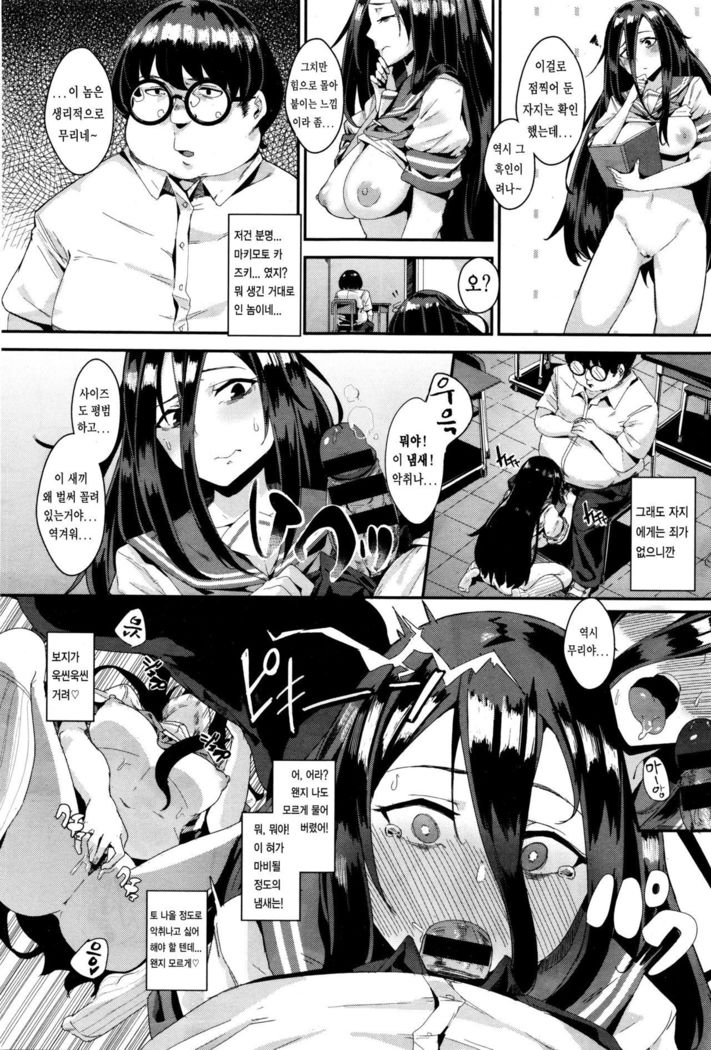 よっきゅうふまんのタイムキーパー-欲求不満のタイムキーパー