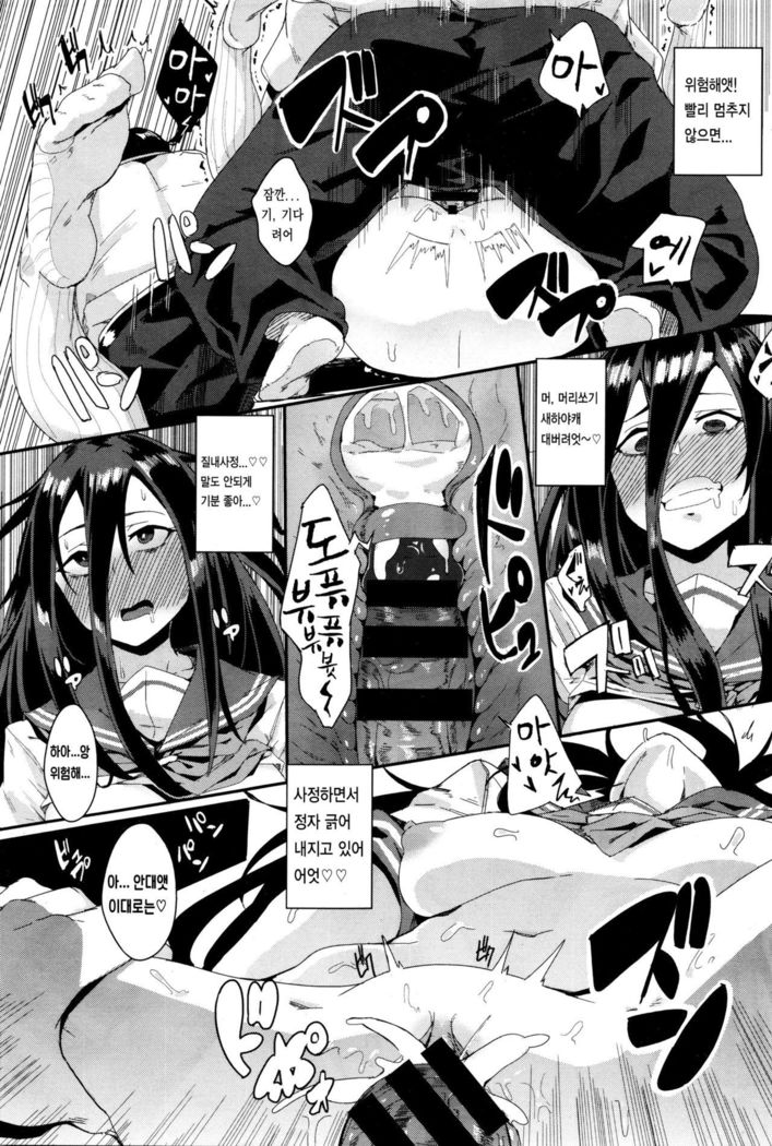 よっきゅうふまんのタイムキーパー-欲求不満のタイムキーパー