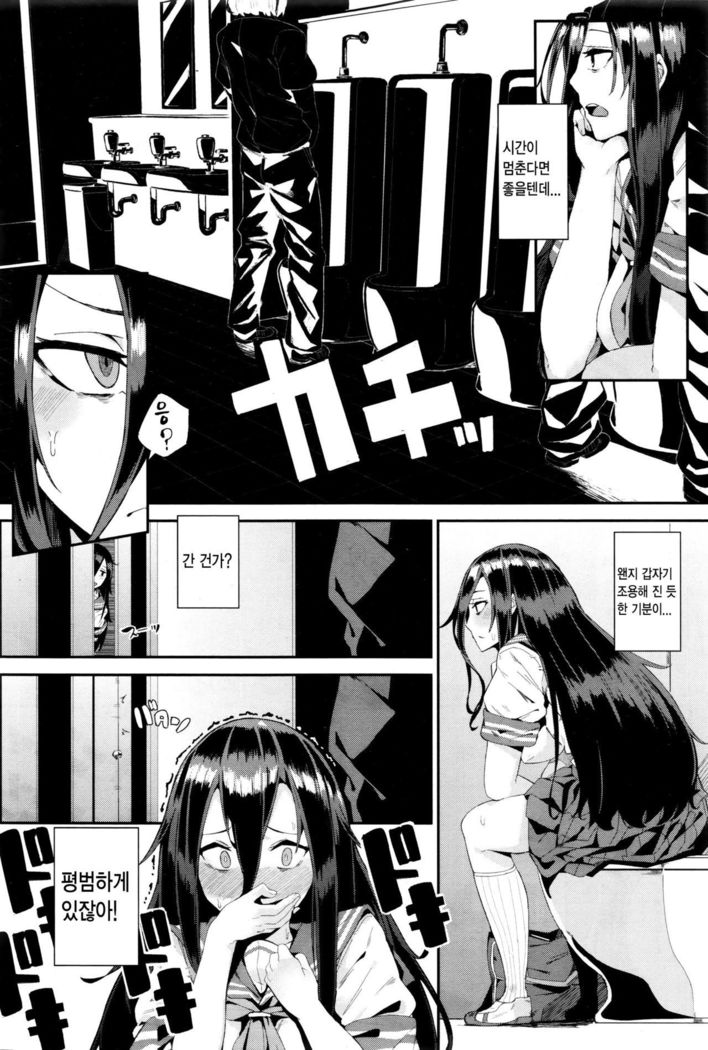 よっきゅうふまんのタイムキーパー-欲求不満のタイムキーパー