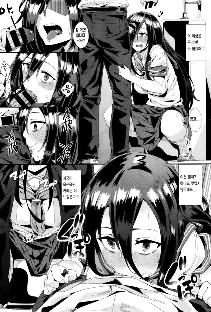 よっきゅうふまんのタイムキーパー-欲求不満のタイムキーパー