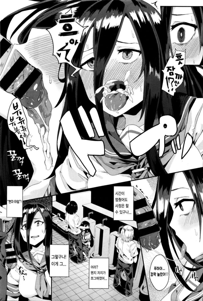 よっきゅうふまんのタイムキーパー-欲求不満のタイムキーパー