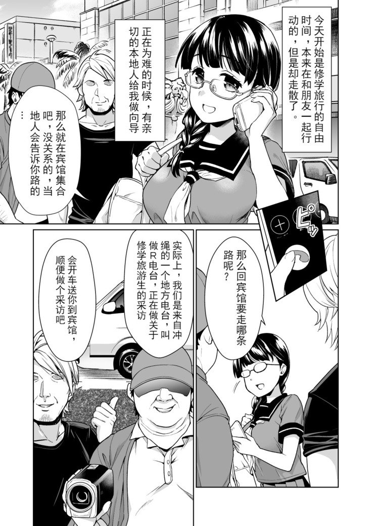 イヤダとイエナイジミケイ少女とジショウテレビ極のオトコタチ