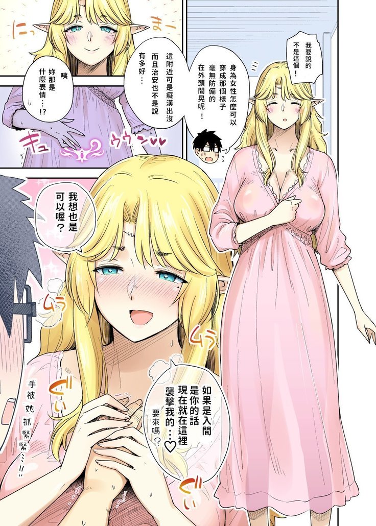 凛神エルフマンガ