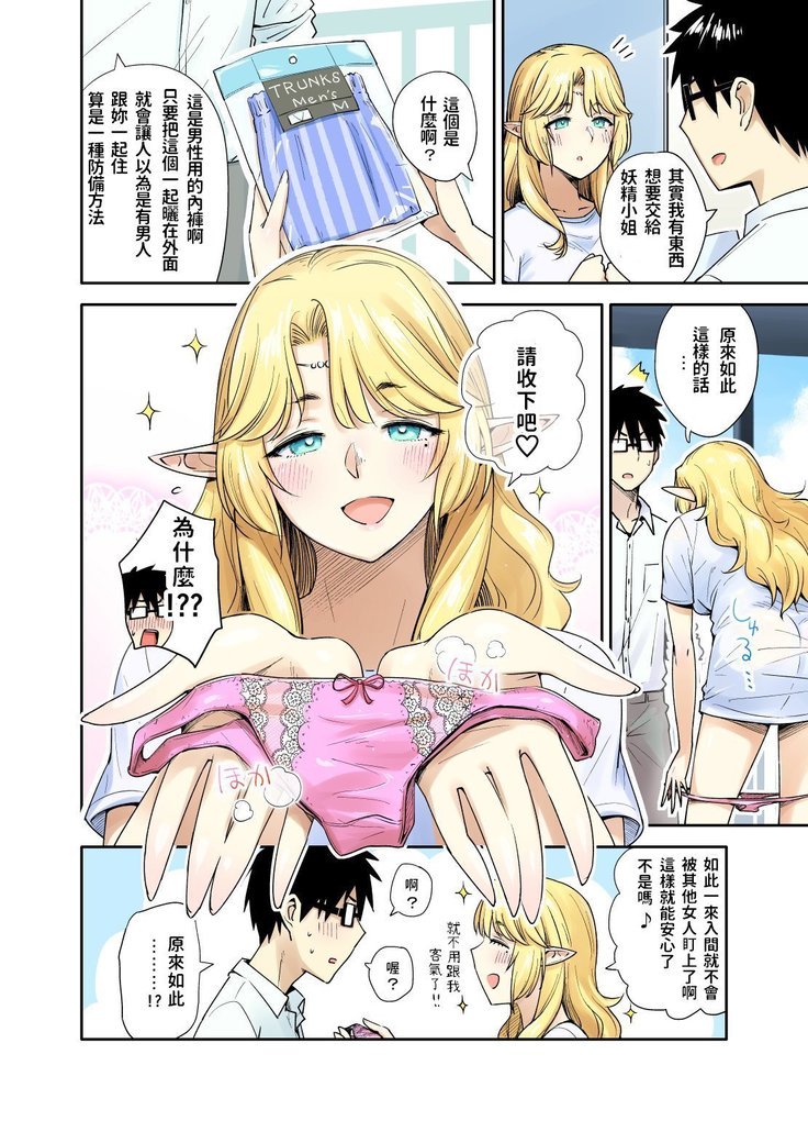 凛神エルフマンガ