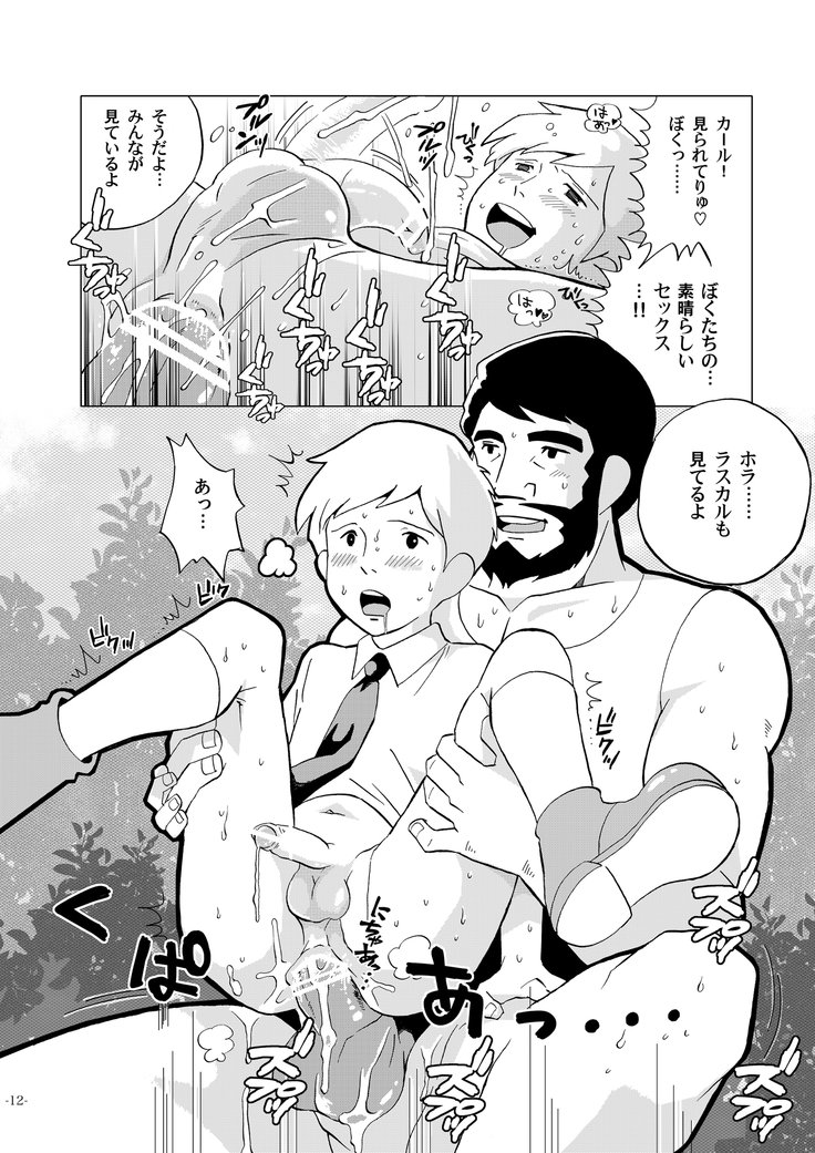 世界少年激情系