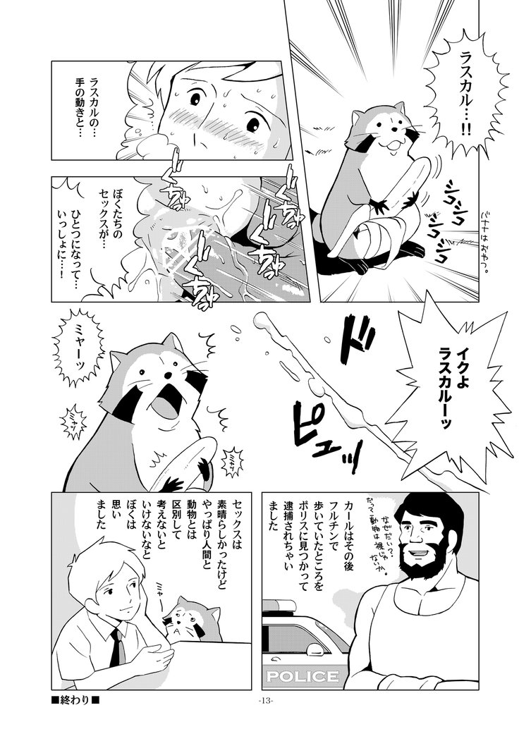 世界少年激情系