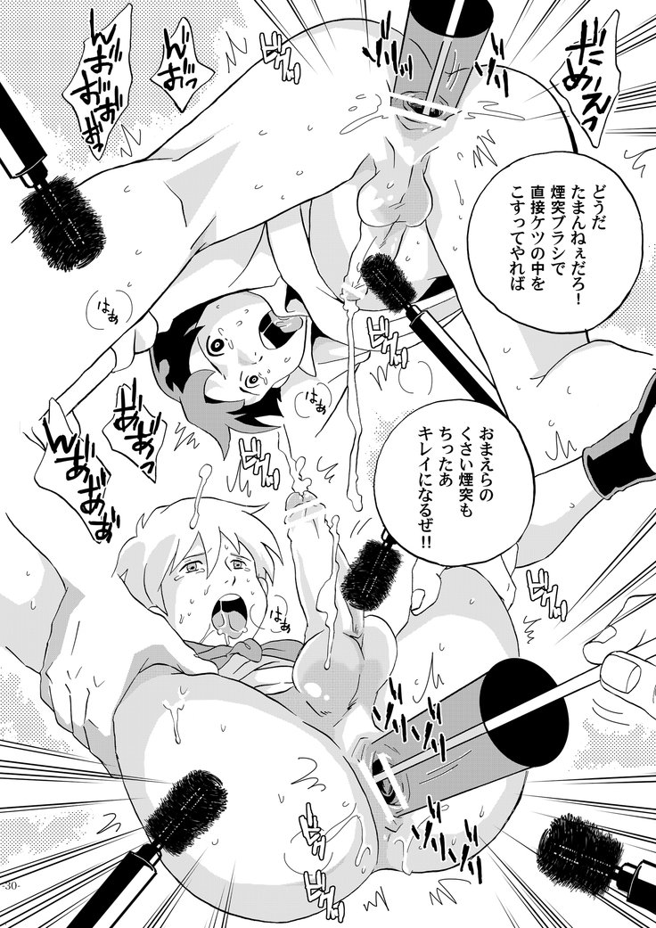世界少年激情系