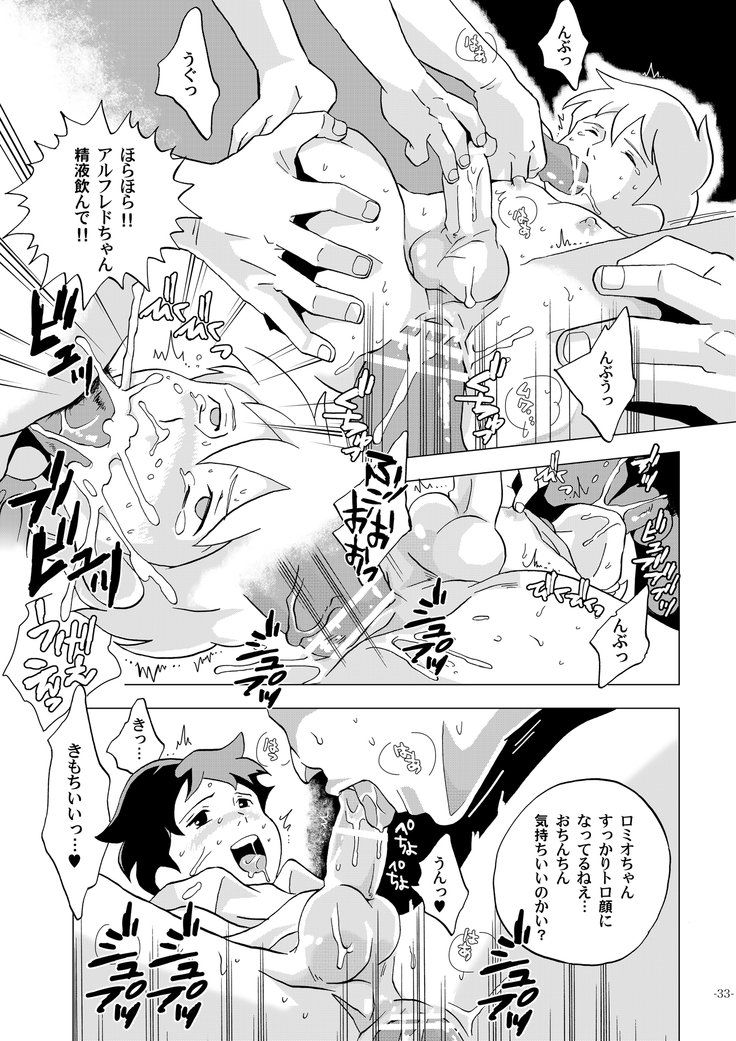 世界少年激情系